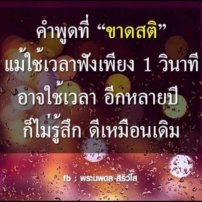 152 อกหัก แคปชั่นเด็ดๆกวนๆ
